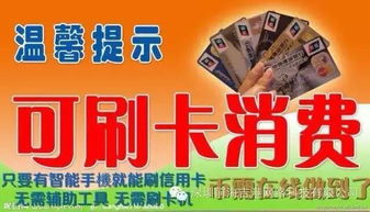 解析銀聯與騰訊合作手機POS機軟件 北海POS機辦理及金融信息咨詢的便捷之道