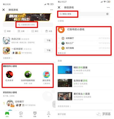 微信小游戲官方排行榜前瞻 新流量入口即將開啟，開發者如何搶占先機？